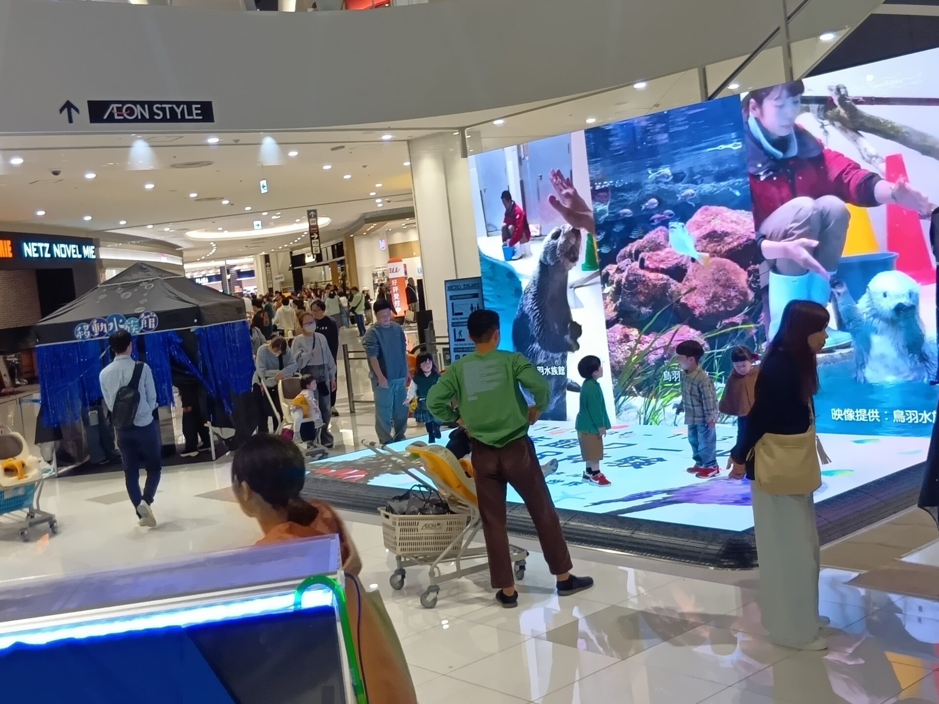 移動水族館　イオン